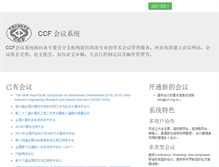 Tablet Screenshot of conf.ccf.org.cn