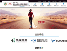 Tablet Screenshot of nylon.ccf.com.cn