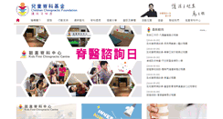 Desktop Screenshot of ccf.hk