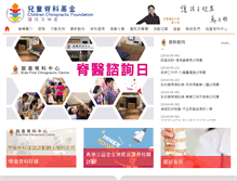 Tablet Screenshot of ccf.hk