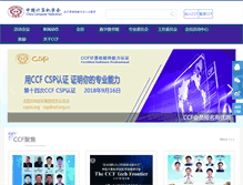 Tablet Screenshot of ccf.org.cn